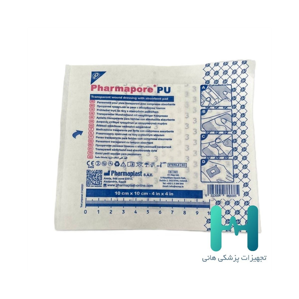 پانسمان آماده فارماپور 10*10 ضدآب