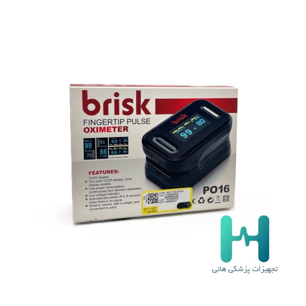 پالس اكسيمتر بريسك PO16