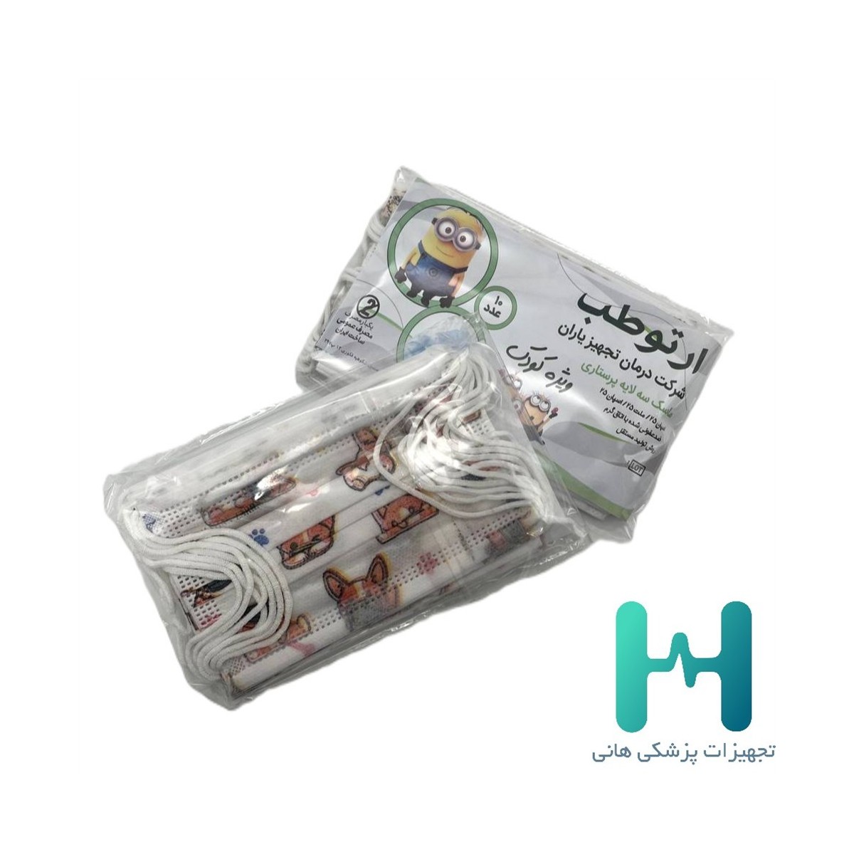 ماسك كودك ارتوطب 10 عددي