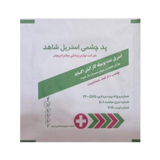 پد چشمي استريل شاهد