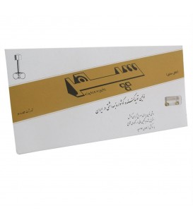 گوشواره سپهر(كافل سابق)