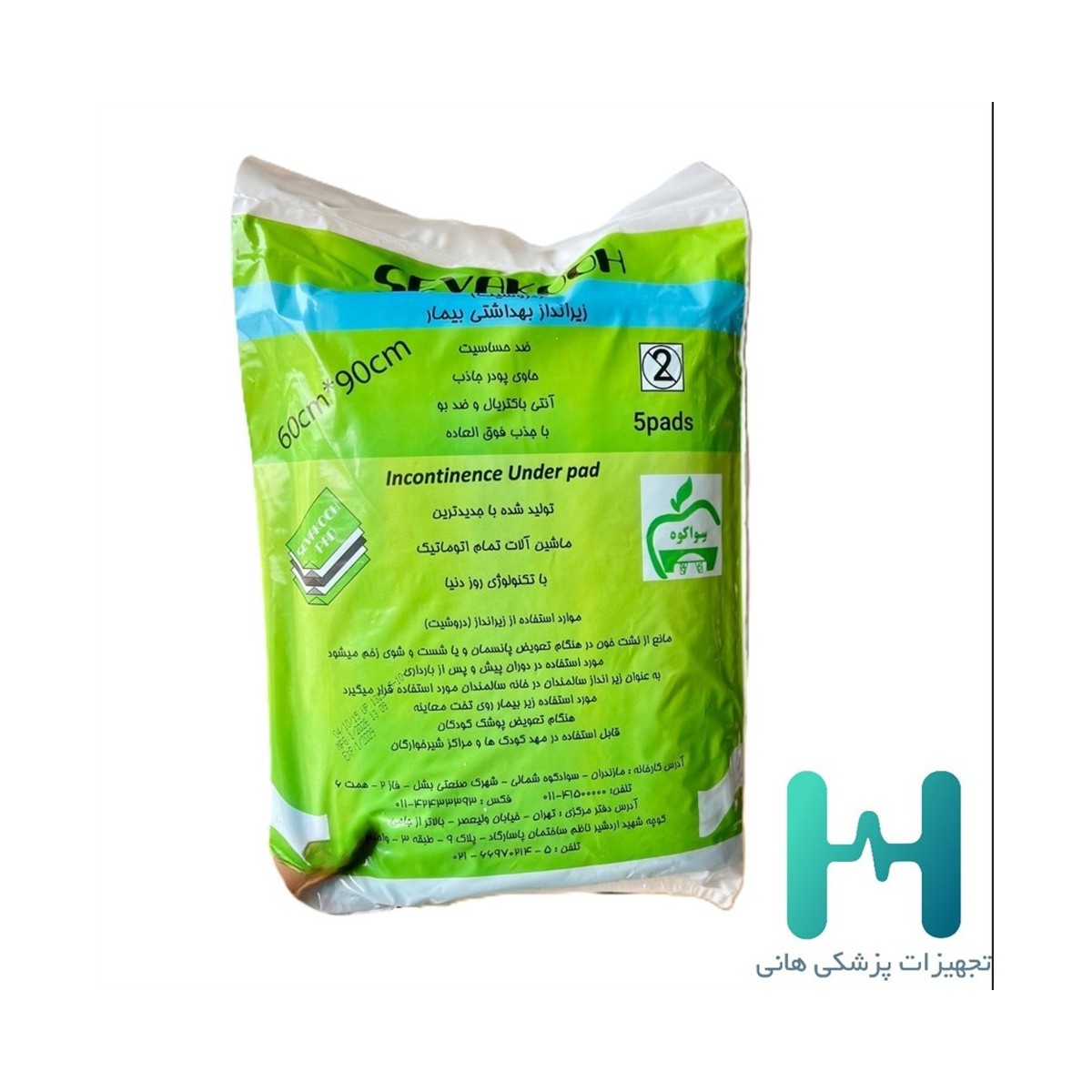 زيرانداز 5 عددي 90*60 سواكوه