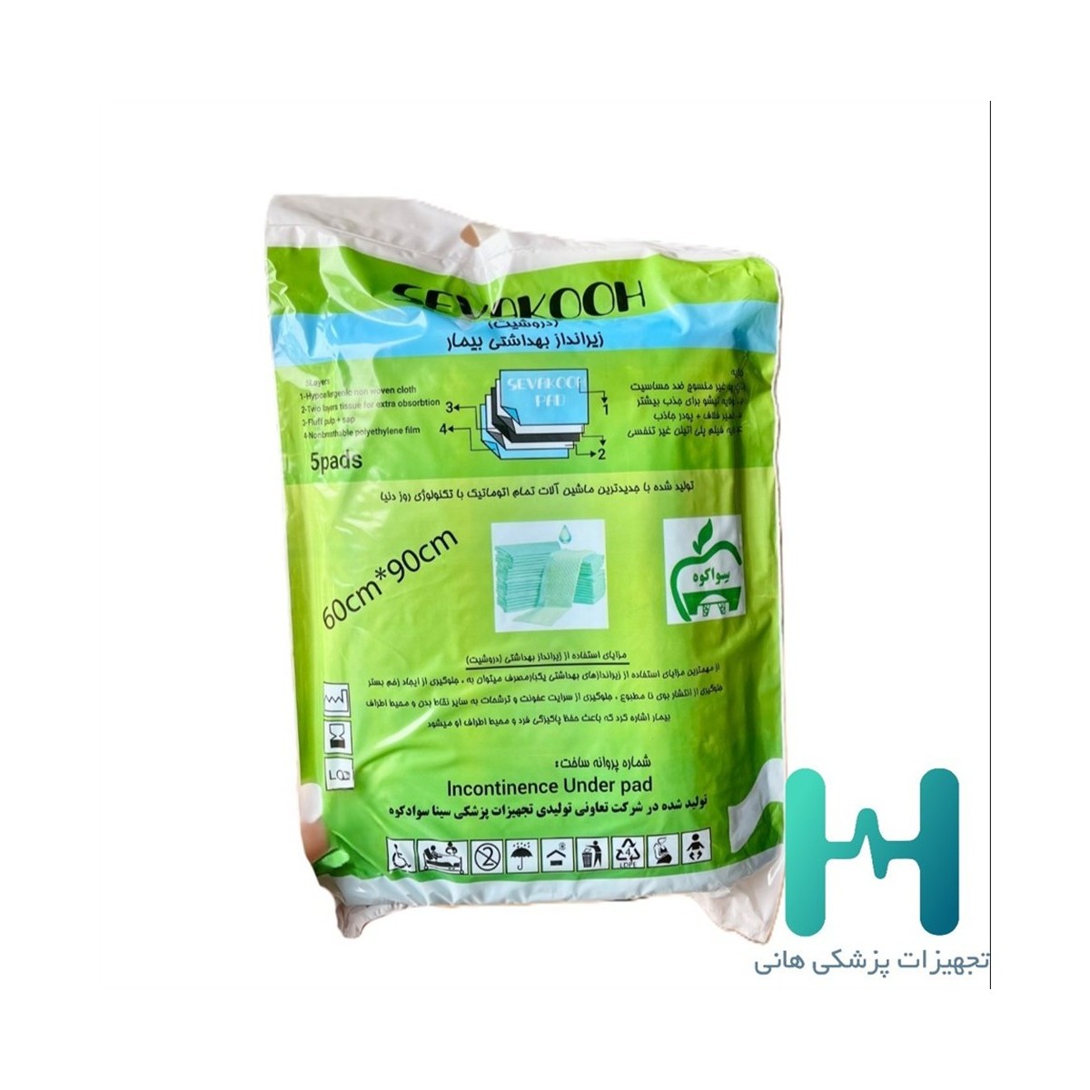 زيرانداز 5 عددي 90*60 سواكوه