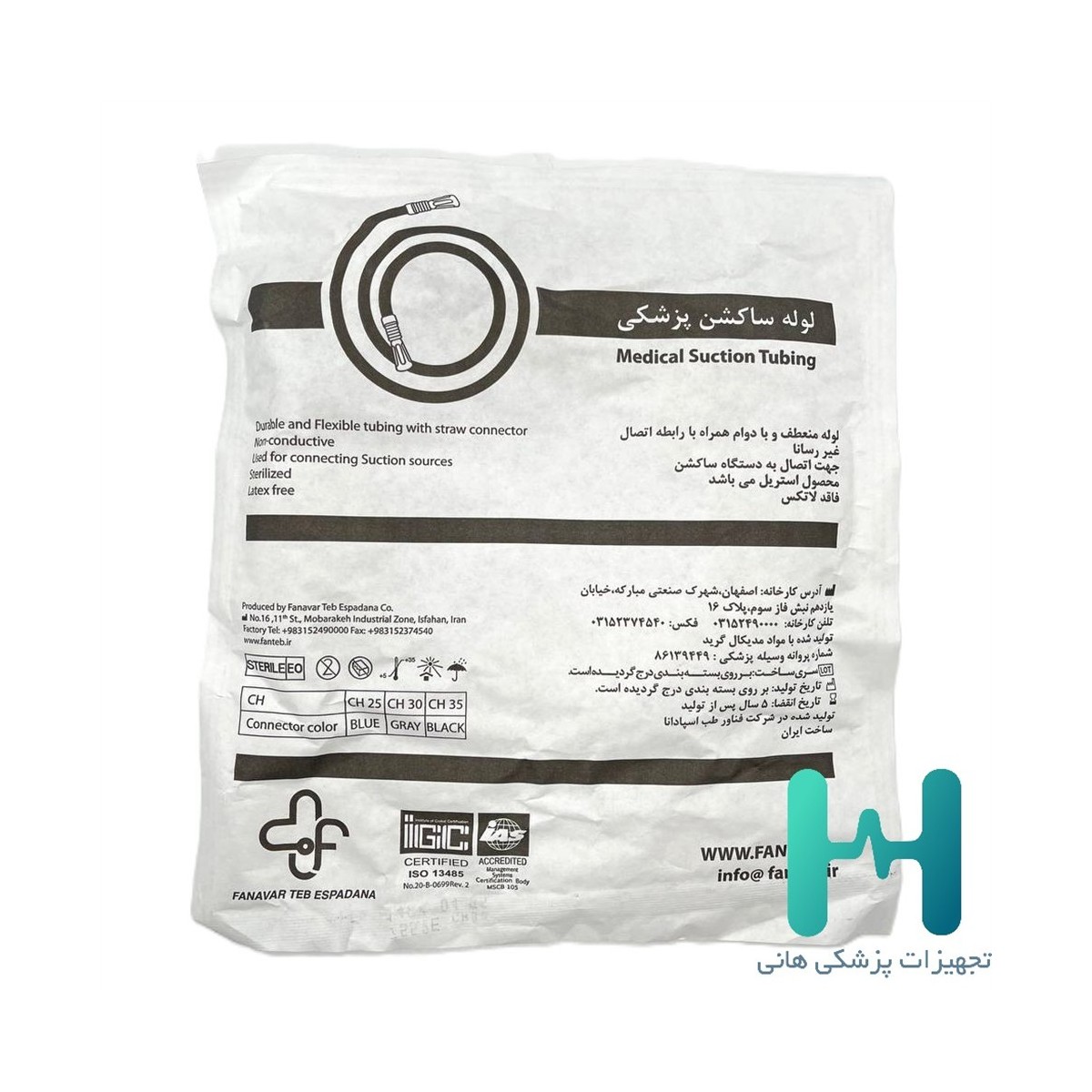 لوله ساكشن 25 آبي فناورطب