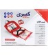 جعبه كمك برزنتي كسري