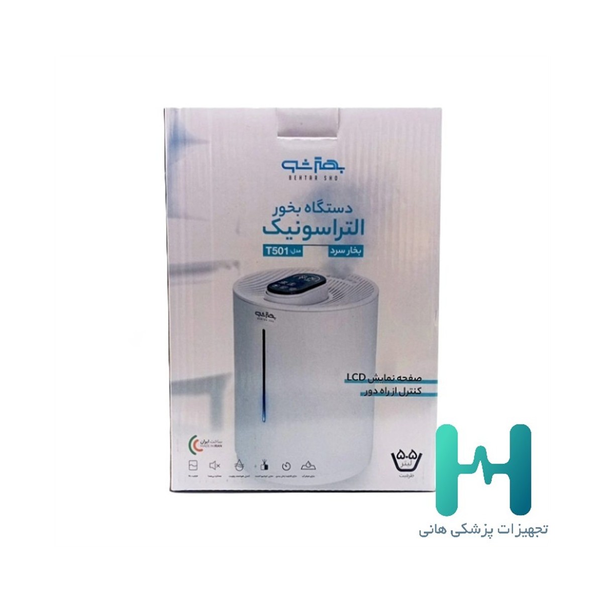 دستگاه بخور سرد ديجيتال التراسونيك بهتر شو T501