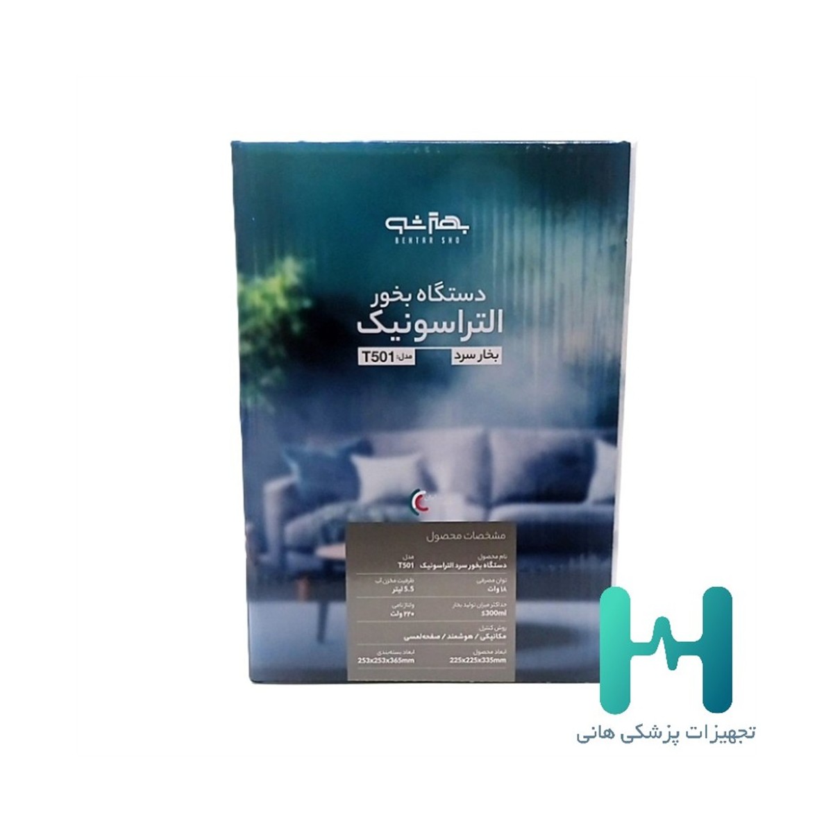 دستگاه بخور سرد ديجيتال التراسونيك بهتر شو T501