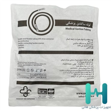 لوله ساكشن 30 طوسي فناورطب