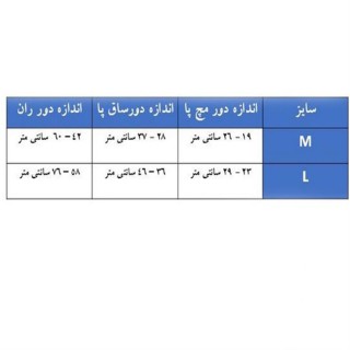 7016  جوراب واريس AD سماطب_
