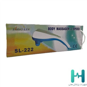 ماساژور دو سر (دلفين)سانگ لين SL_222