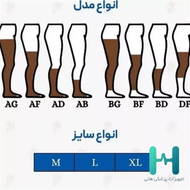 7016 جوراب واريس BF_XL سماطب