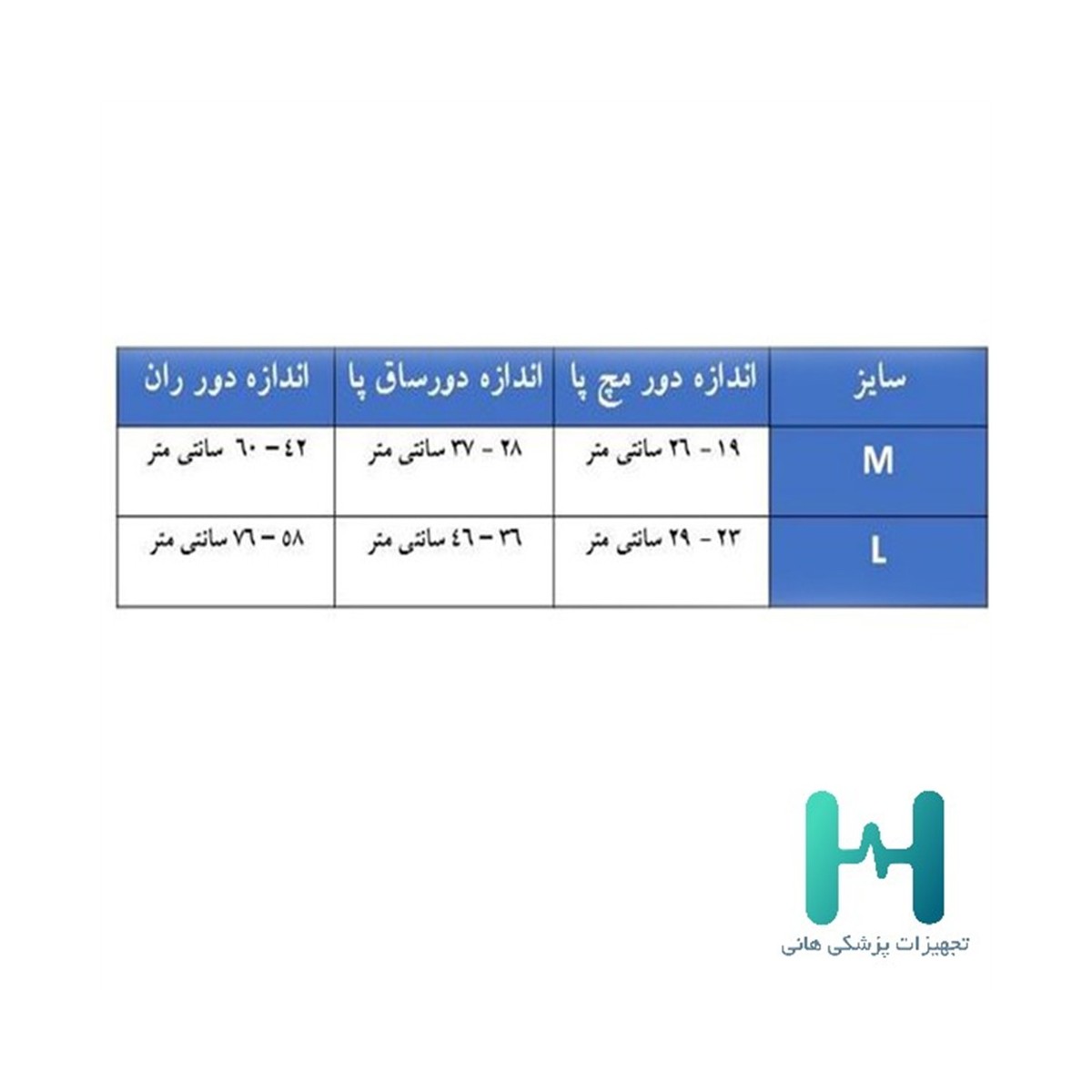 7016 جوراب واريس BF_XL سماطب