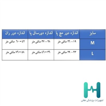7016 جوراب واريس BD_XL سماطب