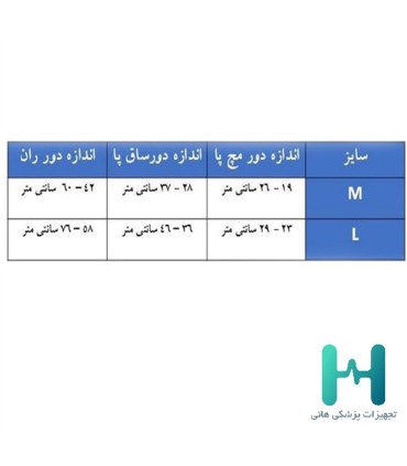 7016 جوراب واريس DF_XL سماطب