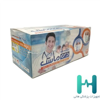 ماسك پرستاري دي50 عددي