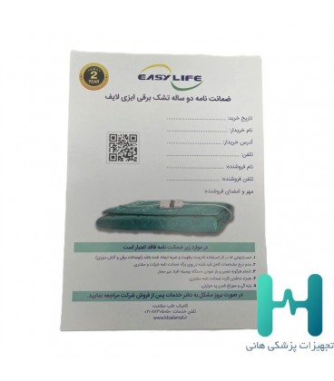 تشك برقي 120*60 ايزي لايف