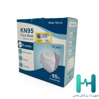 ماسك بدون فيلتر 5 لايه KN95 الهام طب