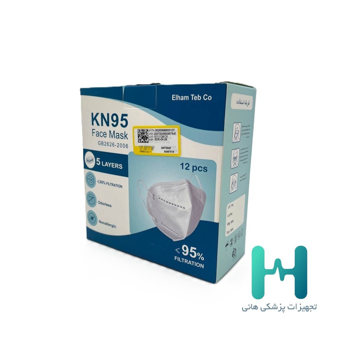 ماسك بدون فيلتر 5 لايه KN95 الهام طب
