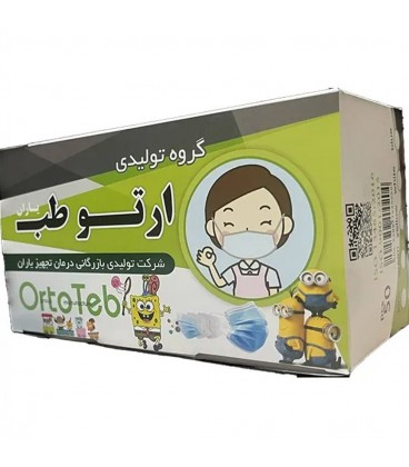 ماسك كودك ارتوطب 10 عددي