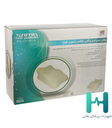 1025 بالشت استراحت و آنتي رفلاكس سماطب