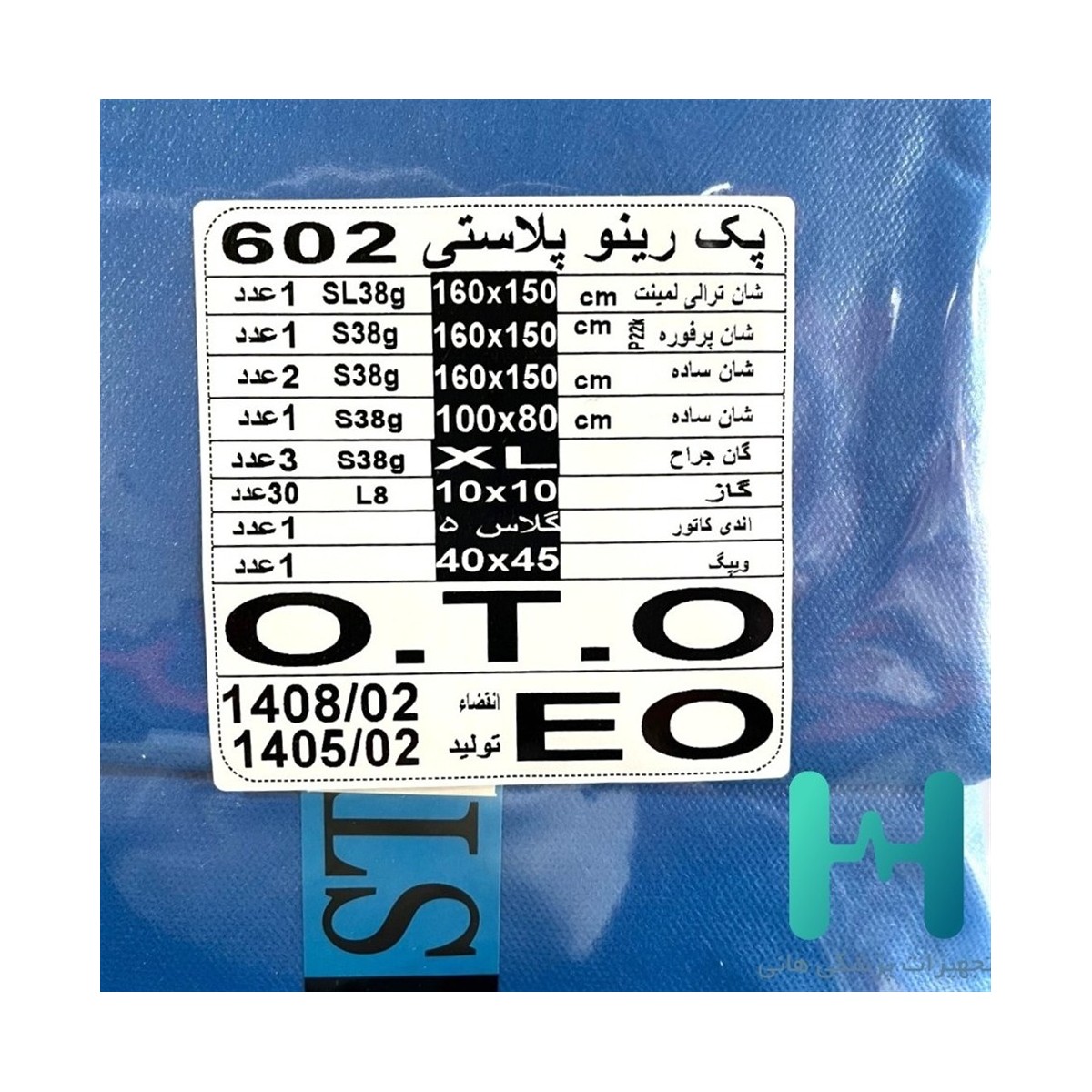 پك رينوپلاستي OTO كد 602