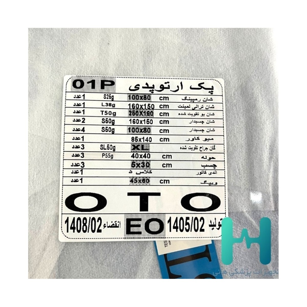 پك ارتوپدي OTO كد 01P