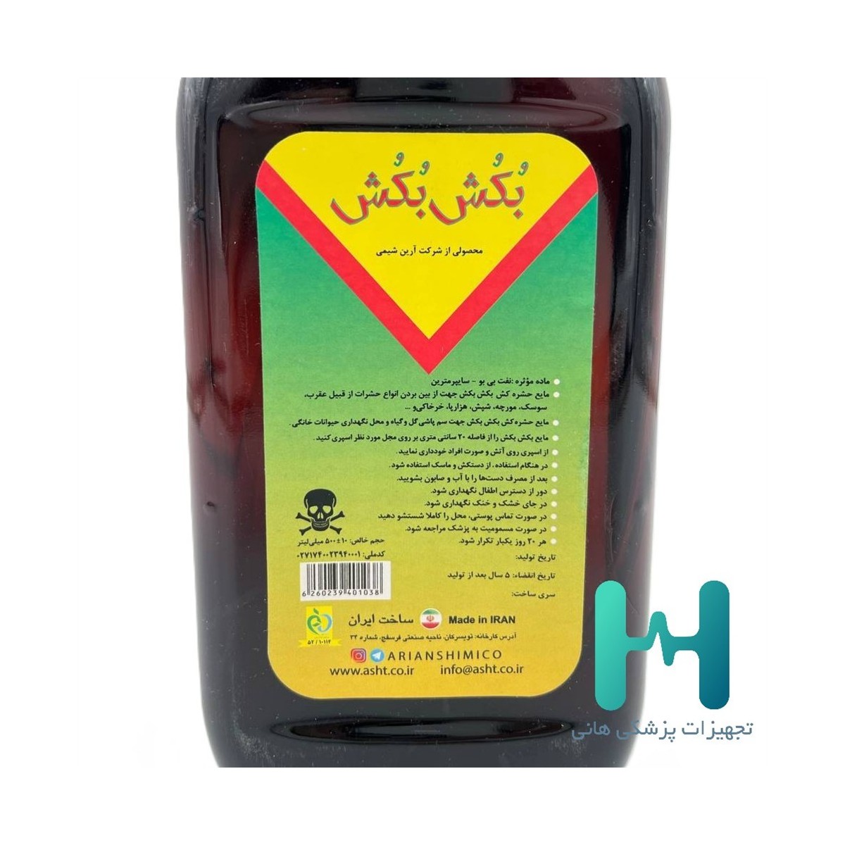 مايع حشره كش نيم ليتري بكش بكش