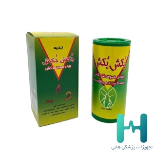 پودر حشره كش بكش بكش