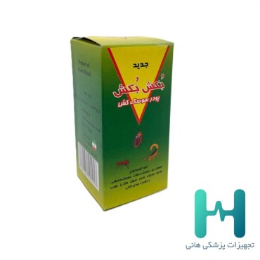 پودر حشره كش بكش بكش