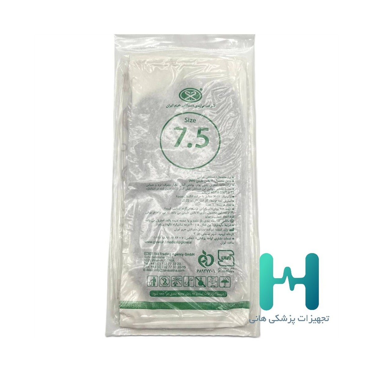 دستكش ارتوپدي 7.5 حرير