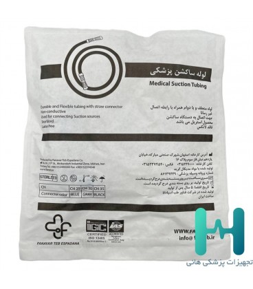 لوله ساكشن 30 طوسي فناورطب