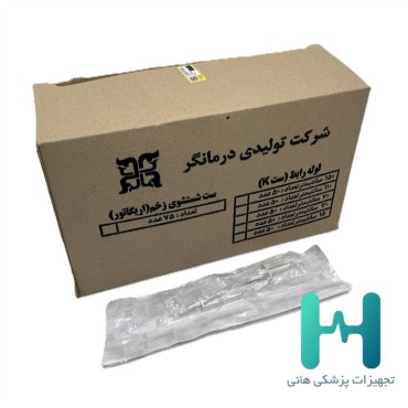 اريگاتور (ست شستشوي زخم) درمانگر
