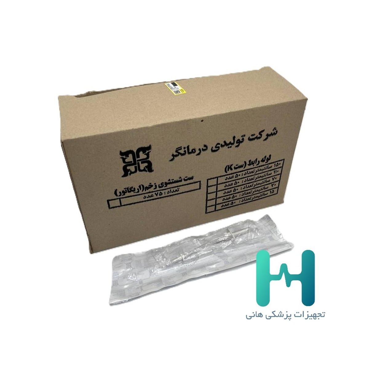 اريگاتور (ست شستشوي زخم) درمانگر