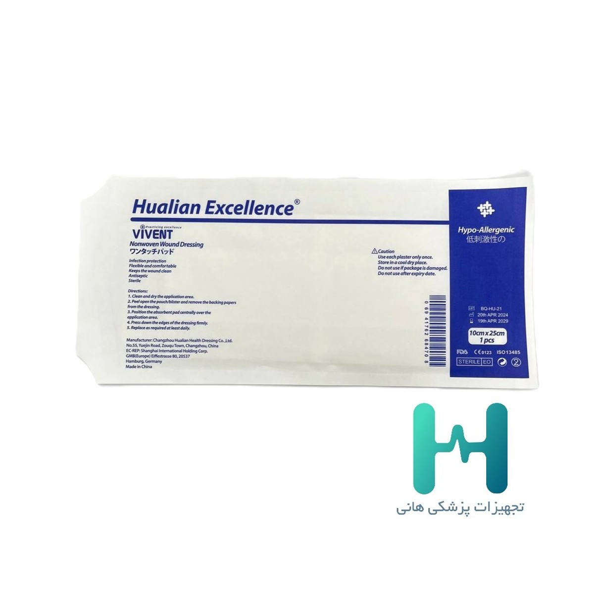 پانسمان آماده ساده 25×10 ويونت