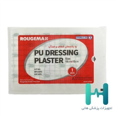 پانسمان آماده ضد آب و شفاف 15*10 روژه مكث