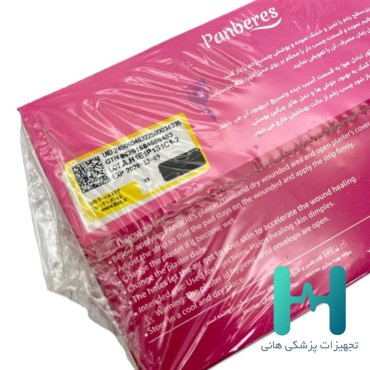 چسب تزريق گرد پنبه ريز (20 عددي)