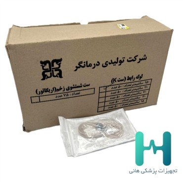 اكستنشن تيوب 150 سانت (ست K) درمانگر