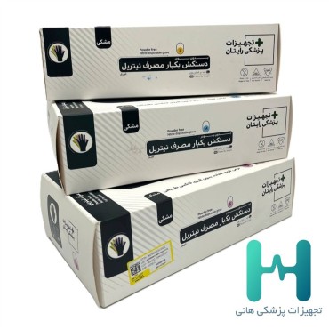دستكش نيتريل مشكي رايتان