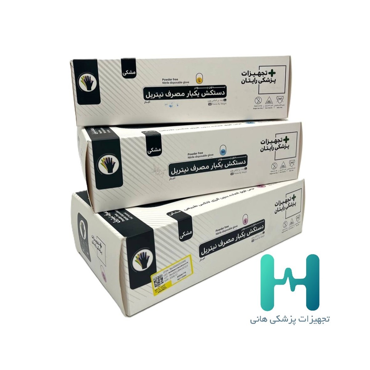 دستكش نيتريل مشكي رايتان