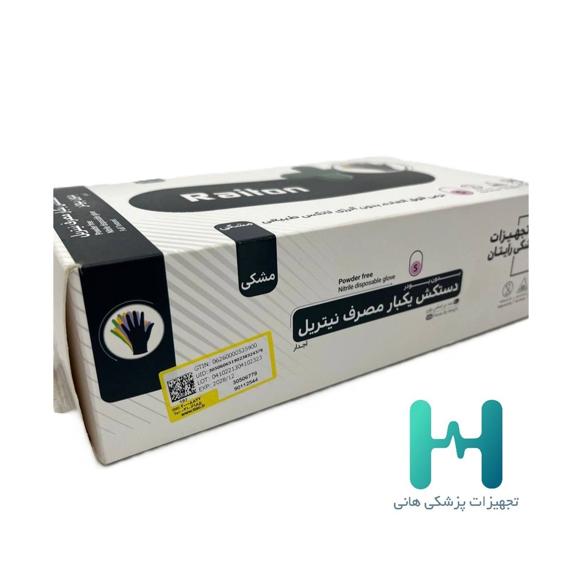 دستكش نيتريل مشكي رايتان