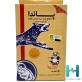 چسب كمر پاندا فلفلي