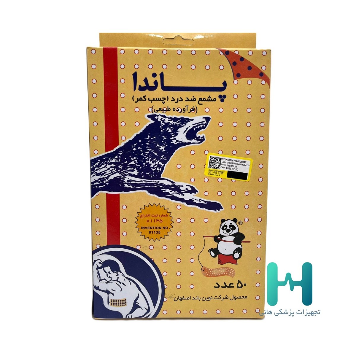 چسب كمر پاندا فلفلي