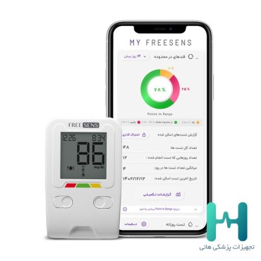 دستگاه تست قندخون فريسنس بدون نوار