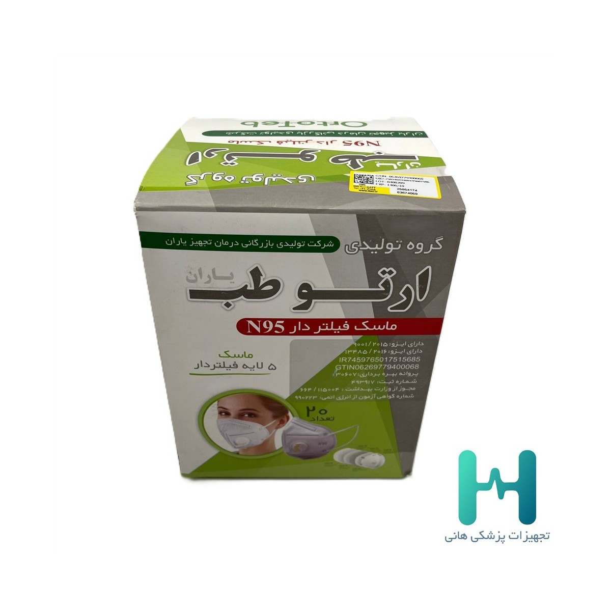 ماسك فيلتردار N95 ليبل دار ارتوطب