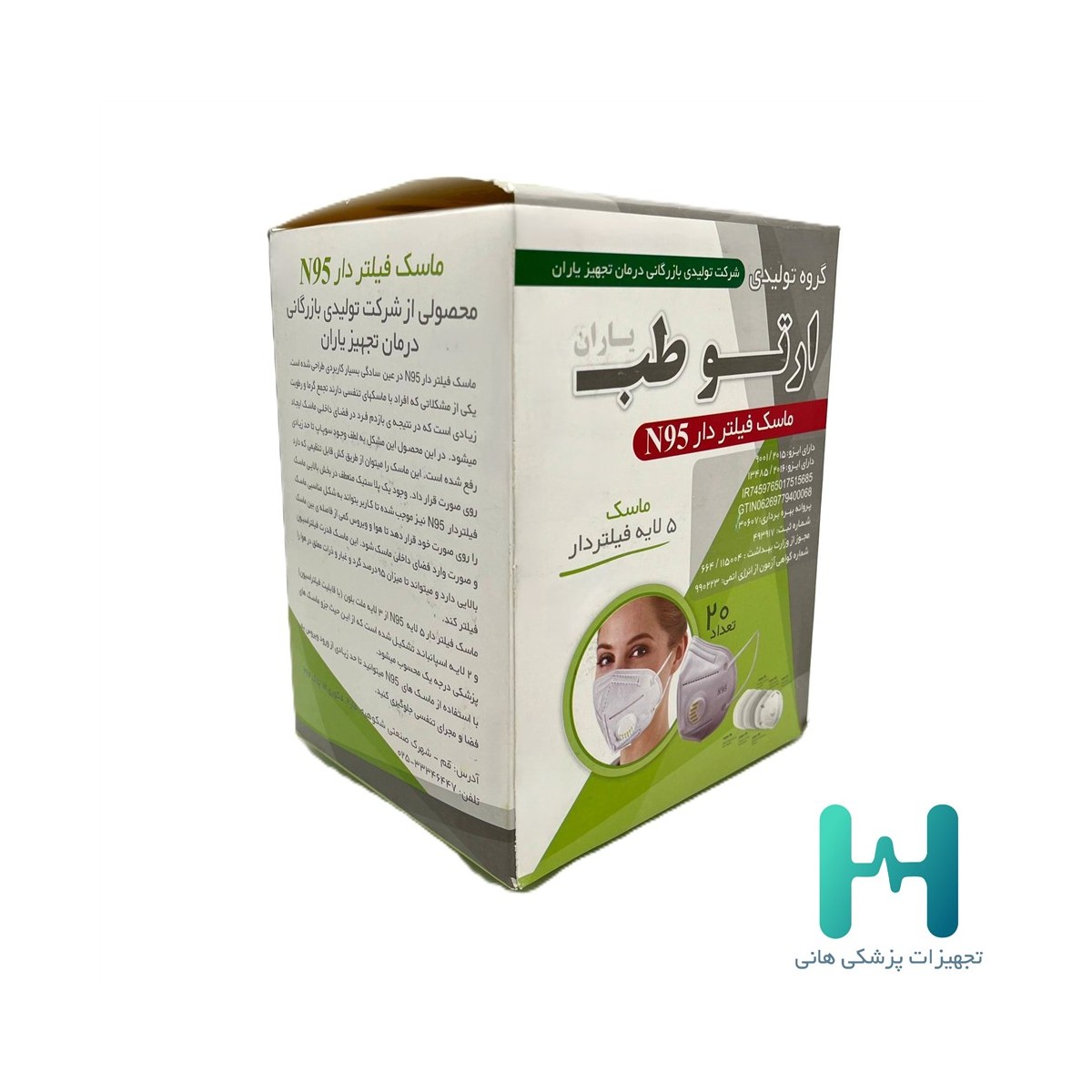 ماسك فيلتردار N95 ليبل دار ارتوطب