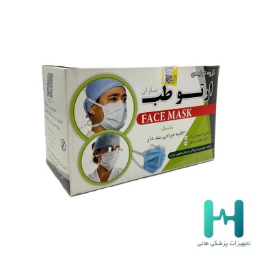 ماسك جراحي بنددار 50 عددي ارتوطب