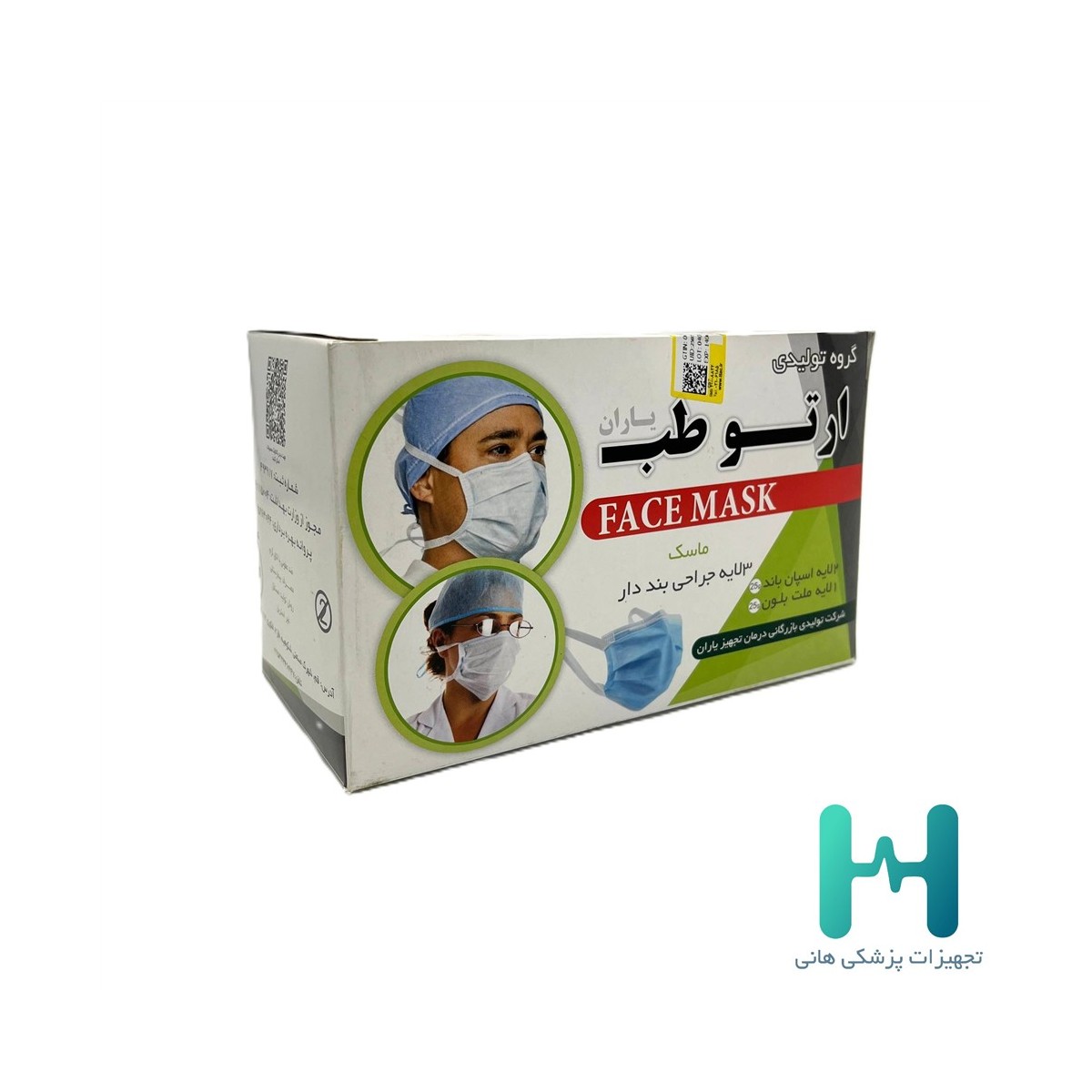 ماسك جراحي بنددار 50 عددي ارتوطب