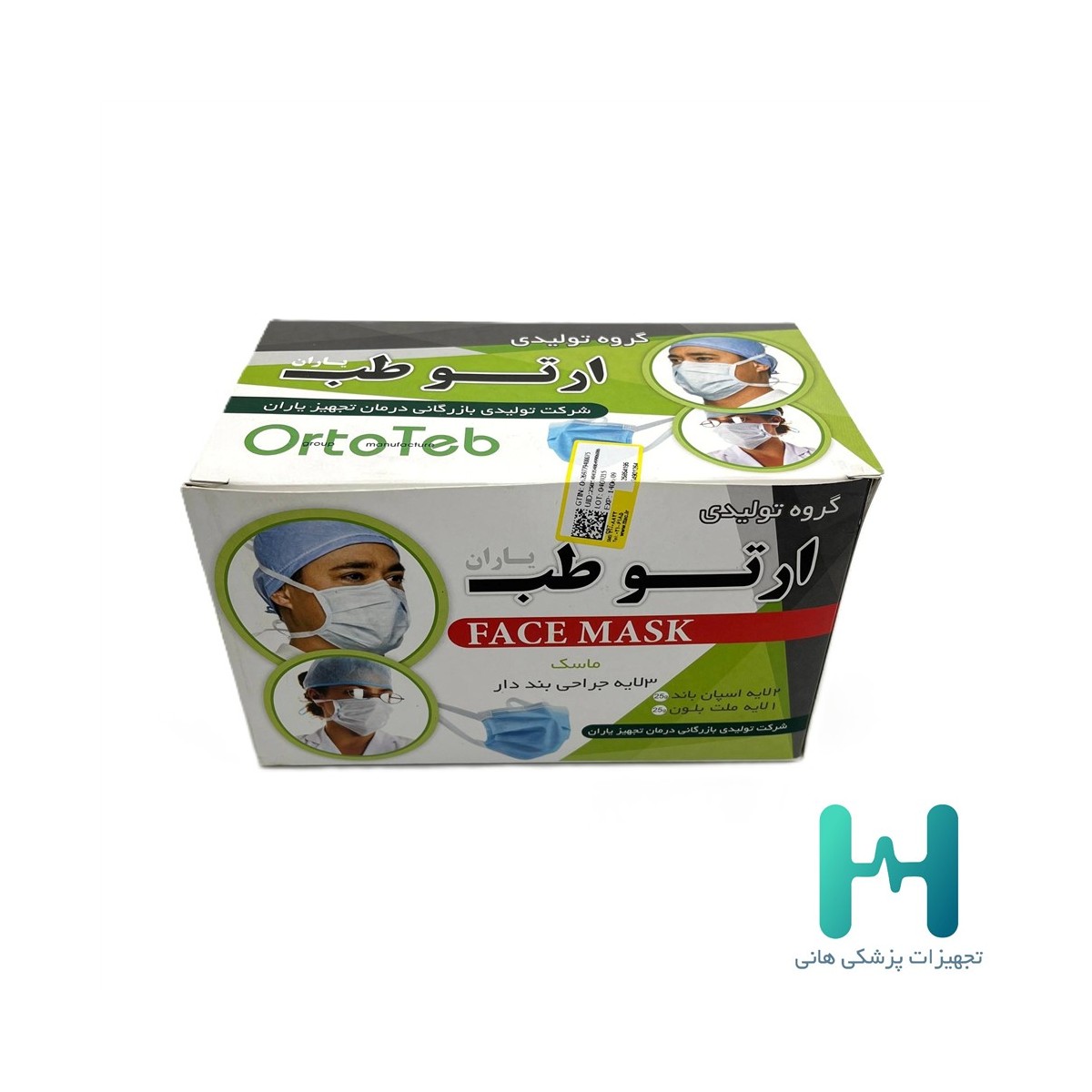 ماسك جراحي بنددار 50 عددي ارتوطب