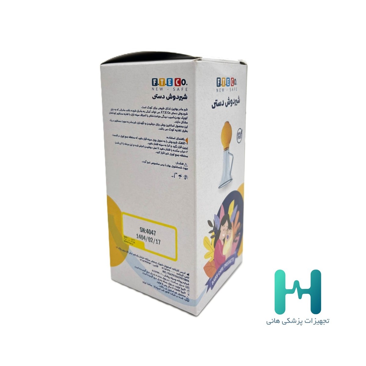 شيردوش دستي فناورطب