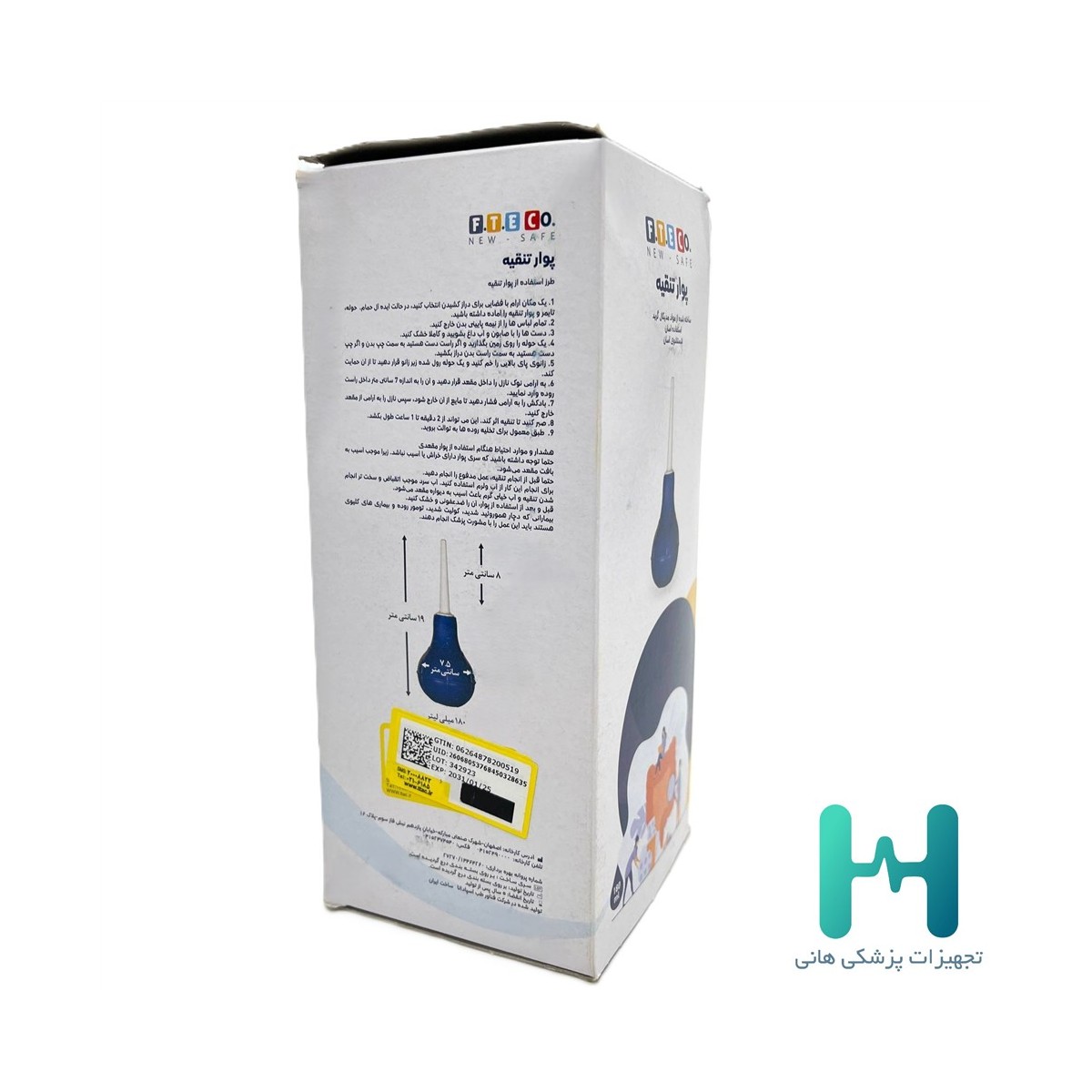 پوار تنقيه فناور طب